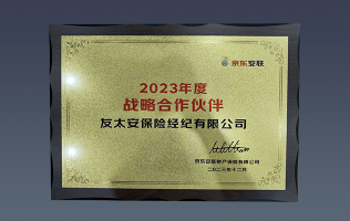 2023 年度