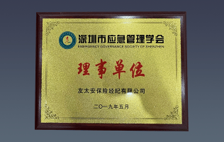 理事单位