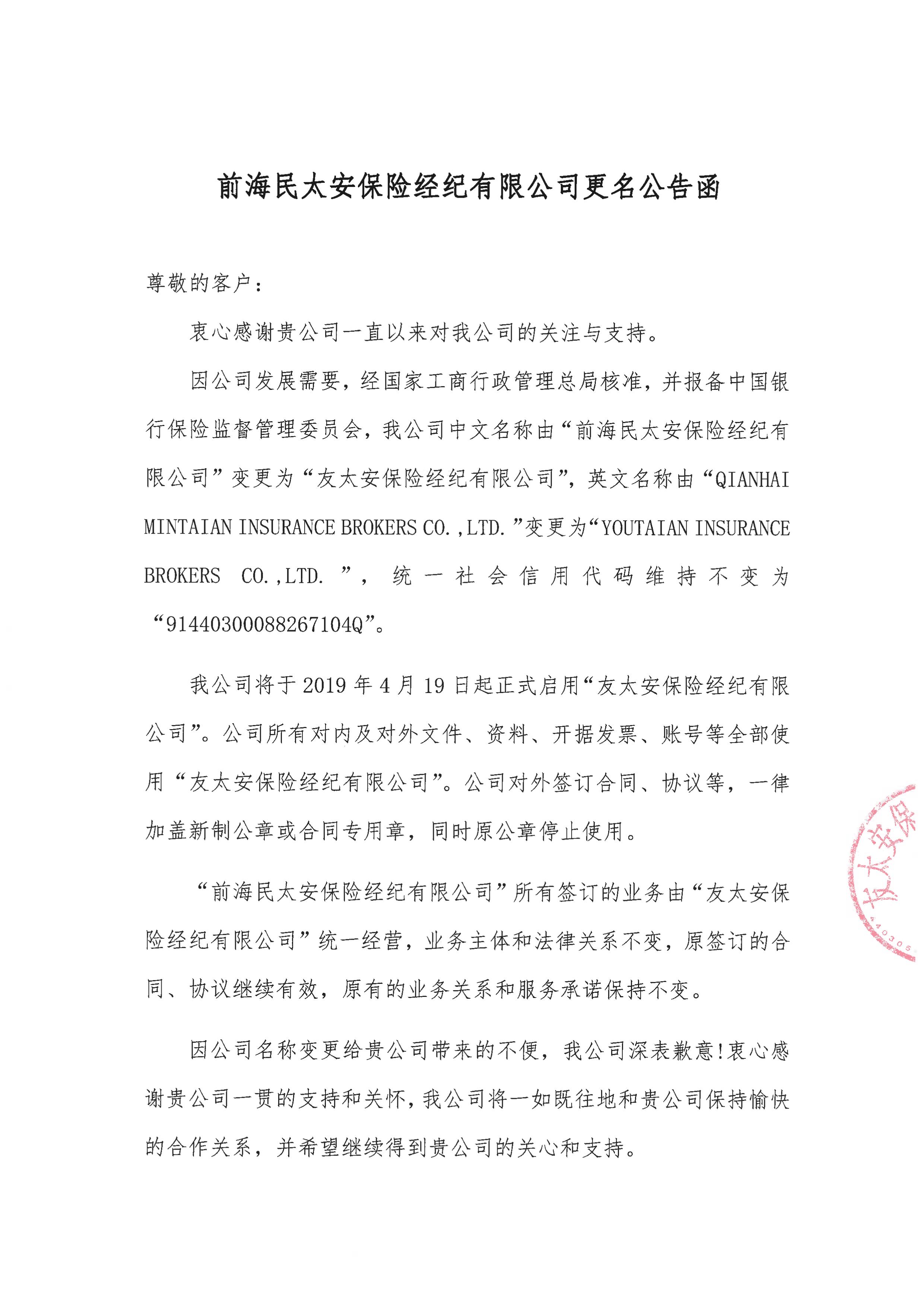 微信图片_20190422175826.jpg