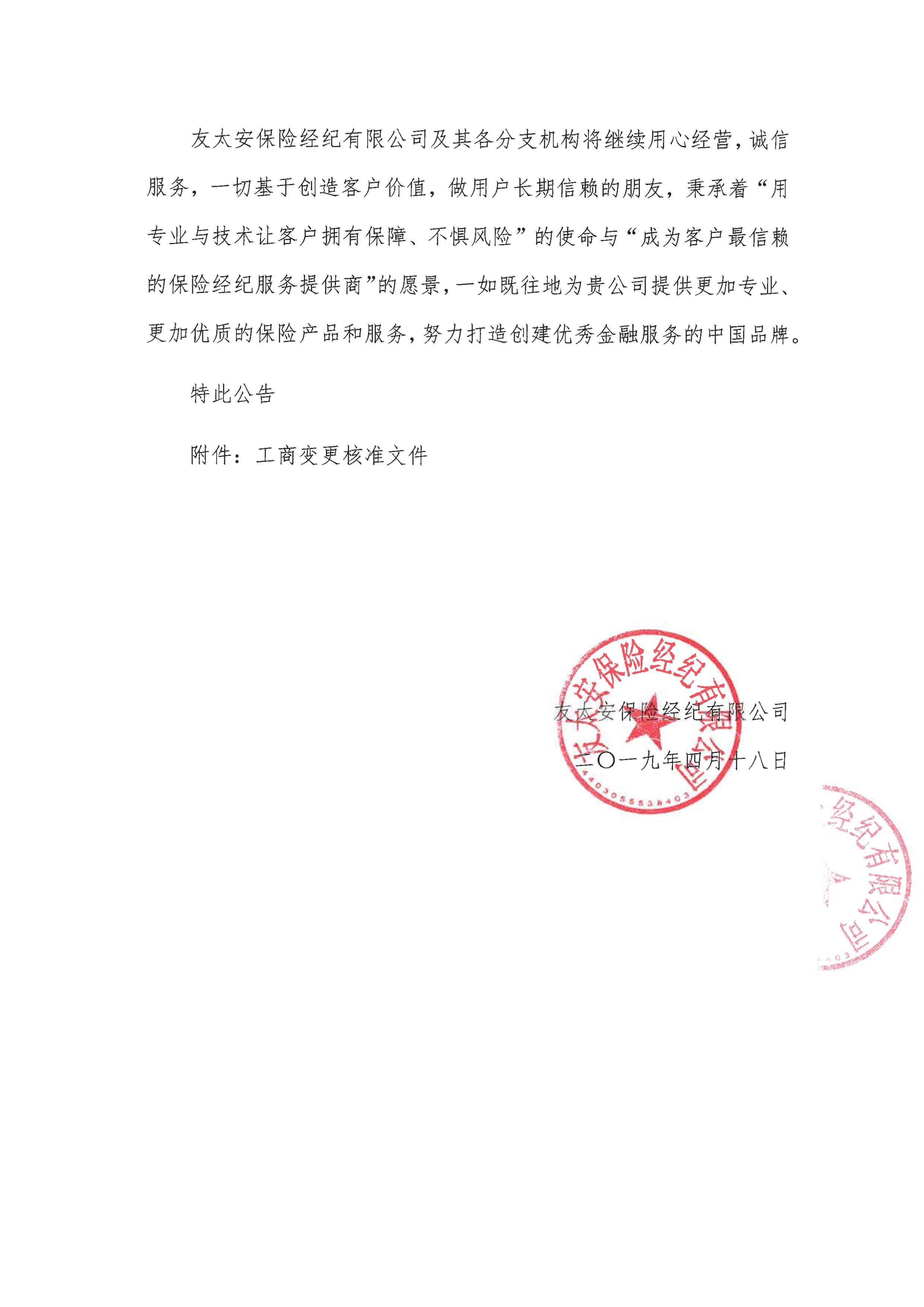 微信图片_20190422175832.jpg