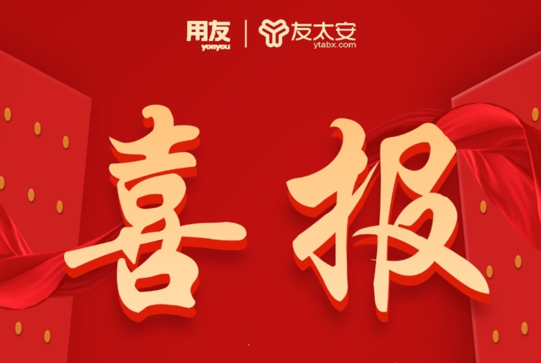 载誉前行！友太安两名员工获评深圳市保险中介优秀从业人员